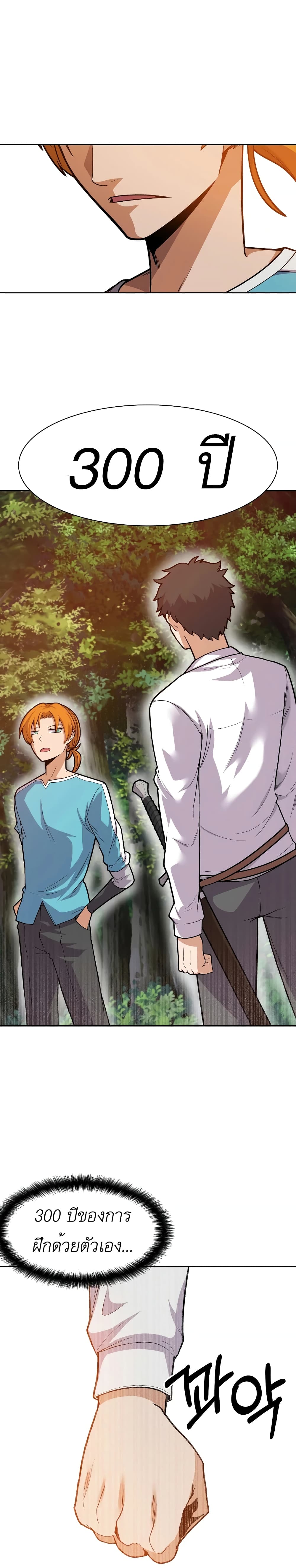 Raising Newbie Heroes In Another World ตอนที่ 7 (14)